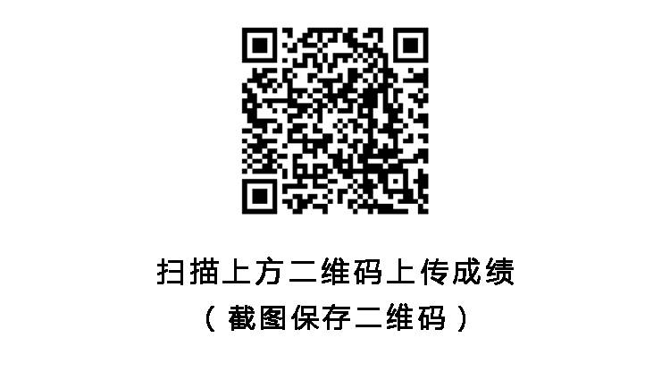 2024極地冰川線上馬拉松（已發(fā)貨）(賽事規(guī)程)