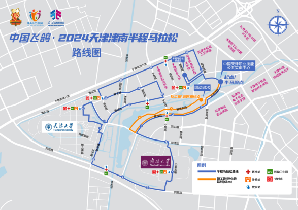 2024天津津南半程馬拉松(賽事規(guī)程) 2024天津津南半程馬拉松(賽事規(guī)程)