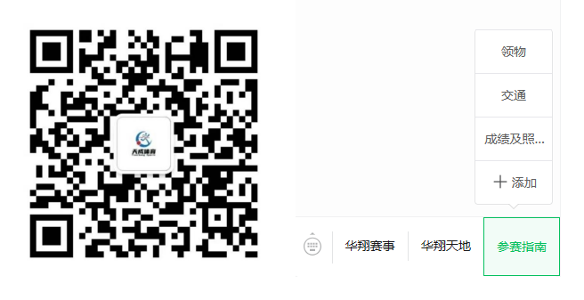 全民健康跑系列活動-2024京西賞花長跑節(jié)(賽事規(guī)程)（9）