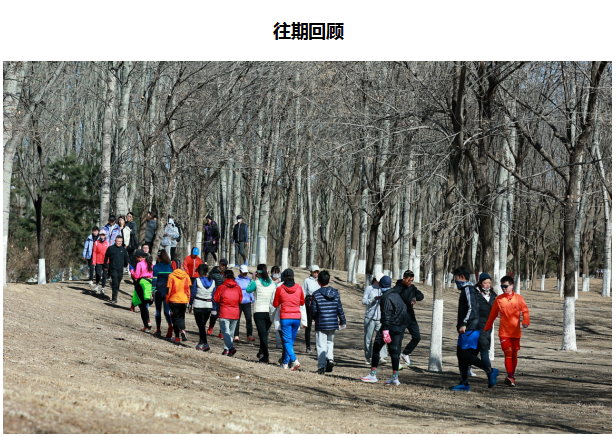 2024賽季北京軌跡聯(lián)賽第八站-神龍擺尾(賽事規(guī)程)（3）