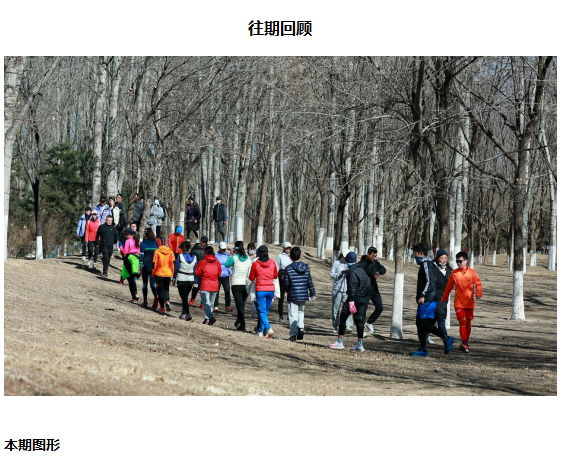 2024賽季北京軌跡聯(lián)賽第11站-福龍迎春(賽事規(guī)程)（3）