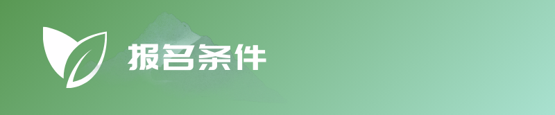 2024春到瓦屋?茶香越野賽(賽事規(guī)程)（3）
