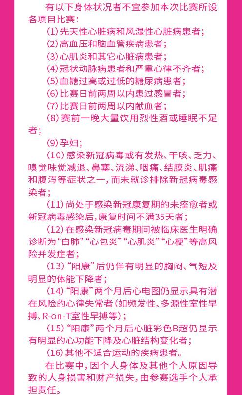 2024亳州馬拉松(賽事規(guī)程)（8）