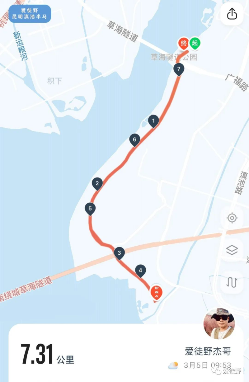 2024愛徒野昆明滇池“春暖花開”半程馬拉松(賽事規(guī)程)(6) 2024愛徒野昆明滇池“春暖花開”半程馬拉松(賽事規(guī)程)(6)