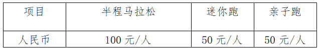 2024浙江蘭溪第九屆鄉(xiāng)村馬拉松賽(賽事規(guī)程) 2024浙江蘭溪第九屆鄉(xiāng)村馬拉松賽(賽事規(guī)程)
