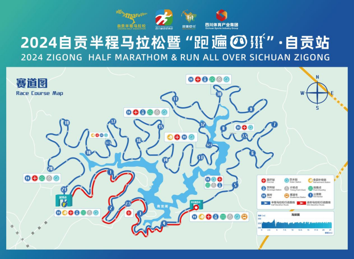 2024自貢半程馬拉松(賽事規(guī)程)（2）