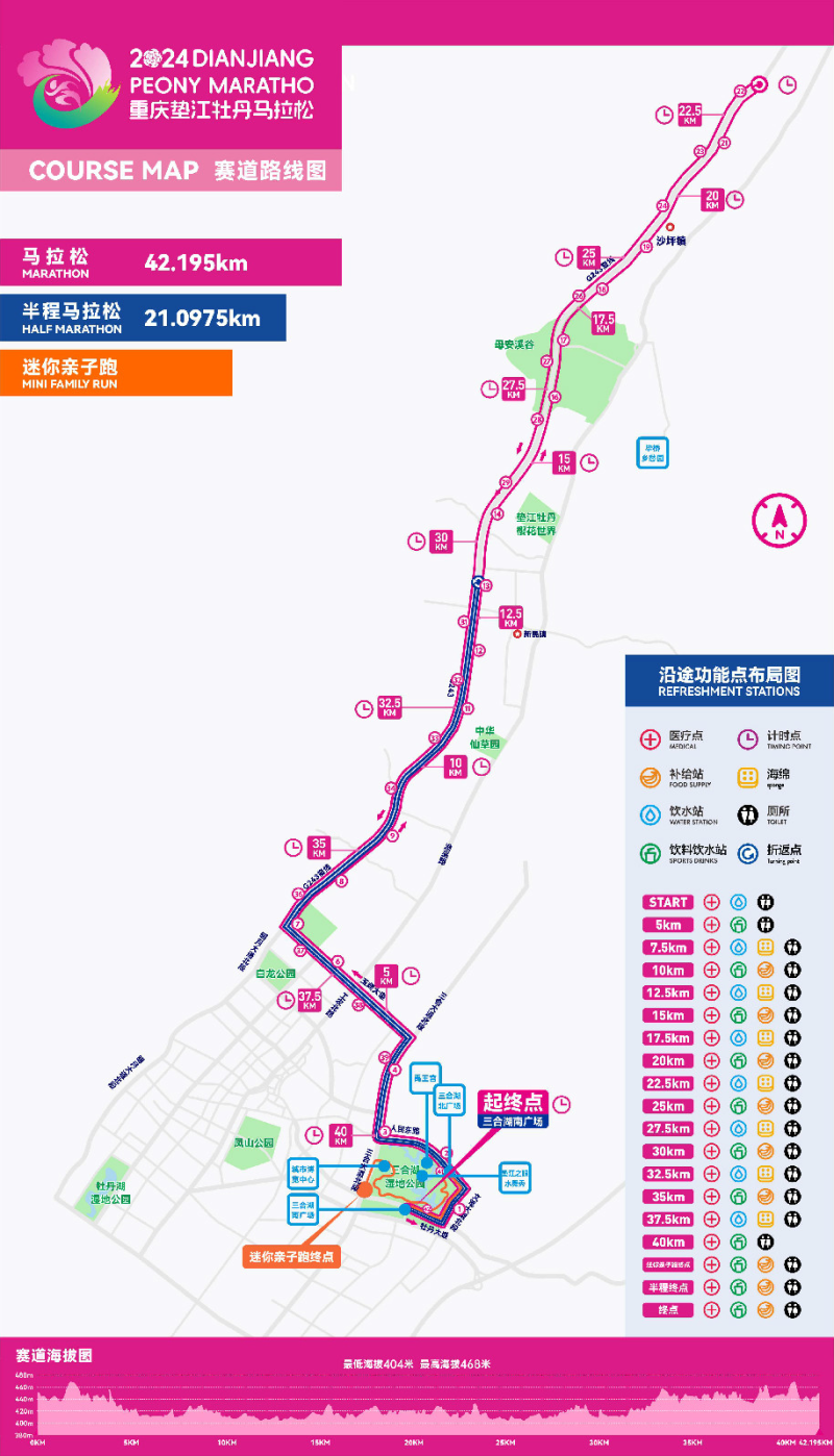 2024重慶墊江牡丹馬拉松(賽事規(guī)程) 2024重慶墊江牡丹馬拉松(賽事規(guī)程)