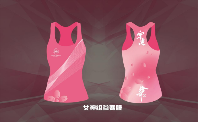 2024寧波女子半程馬拉松(賽事規(guī)程)（3）