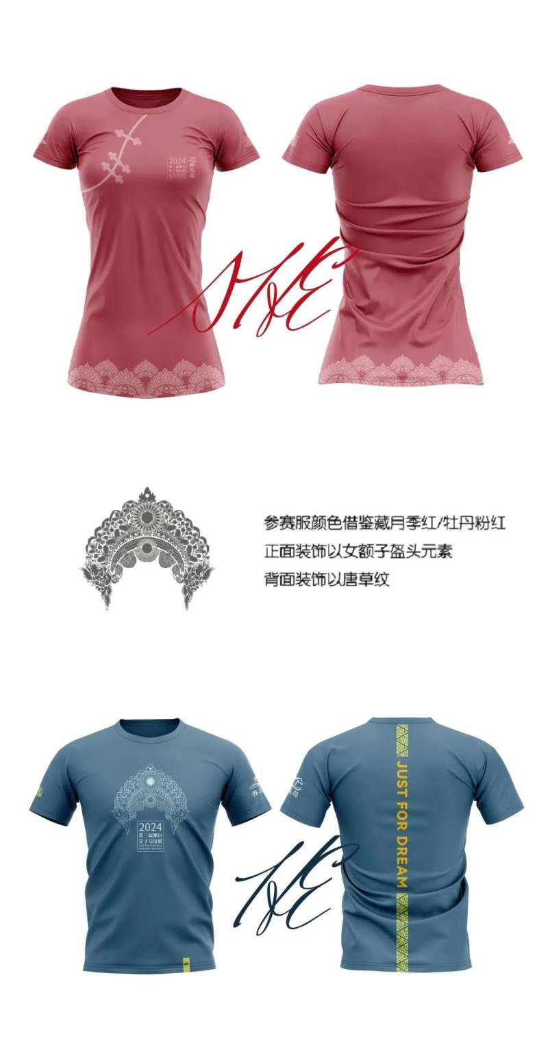 2024第三屆煙臺女子馬拉松(賽事規(guī)程)(4) 2024第三屆煙臺女子馬拉松(賽事規(guī)程)(4)