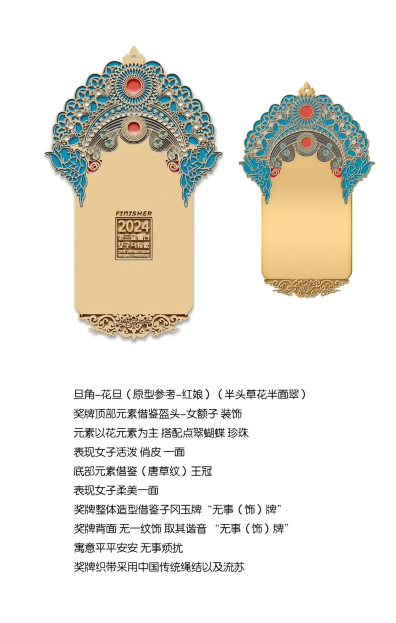 2024第三屆煙臺女子馬拉松(賽事規(guī)程)(6) 2024第三屆煙臺女子馬拉松(賽事規(guī)程)(6)