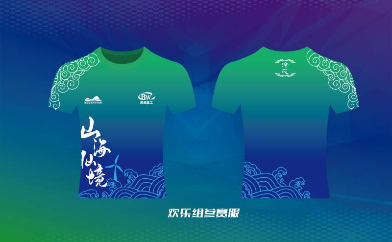 波威重工2024象山山地風(fēng)車馬拉松(賽事規(guī)程)（4）