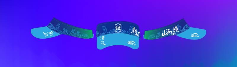 波威重工2024象山山地風(fēng)車馬拉松(賽事規(guī)程)（6）