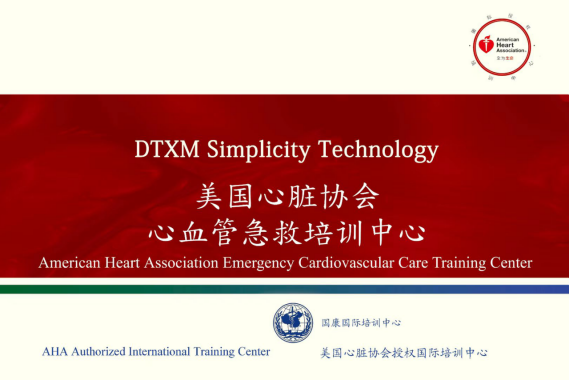 2024年AHA急救培訓(xùn)3月(賽事規(guī)程)(8) 2024年AHA急救培訓(xùn)3月(賽事規(guī)程)(8)