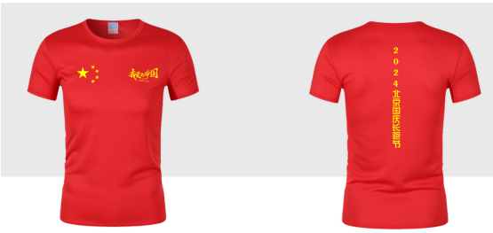 2024北京國慶長跑節(jié)(賽事規(guī)程)(8) 2024北京國慶長跑節(jié)(賽事規(guī)程)(8)