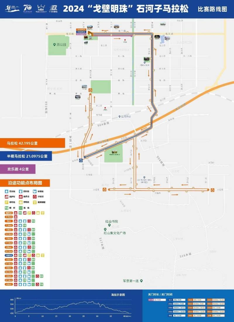 石河子馬拉松比賽路線圖2024 石河子馬拉松比賽路線圖2024