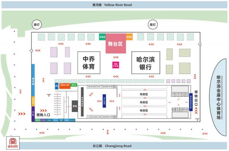 2024哈爾濱馬拉松領物須知 2024哈爾濱馬拉松領物須知