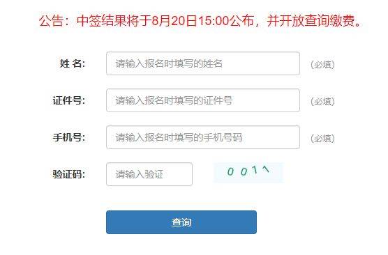 2024合肥馬拉松官方抽簽結(jié)果查詢?nèi)肟冢╳ww.hefeimarathon.com) 2024合肥馬拉松官方抽簽結(jié)果查詢?nèi)肟冢╳ww.hefeimarathon.com)