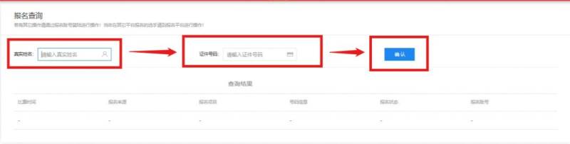 長(zhǎng)沙馬拉松2024參賽資格抽簽結(jié)果查詢(xún)官網(wǎng)入口（www.marathonchangsha.com）（2）