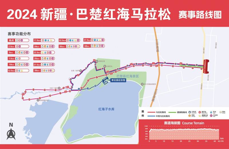 2024年巴楚紅海馬拉松比賽路線(附圖) 2024年巴楚紅海馬拉松比賽路線(附圖)