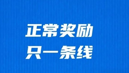跑吧老李：贊2024興化半程馬拉松賽的獎(jiǎng)勵(lì)辦法