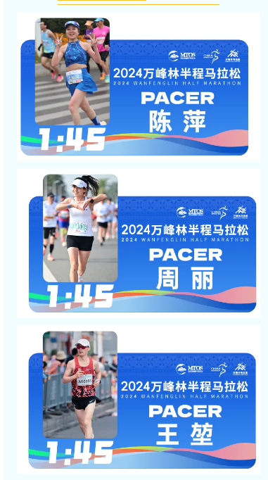 2024萬峰林半程馬拉松（官兔亮相+配速員出爐）（3）