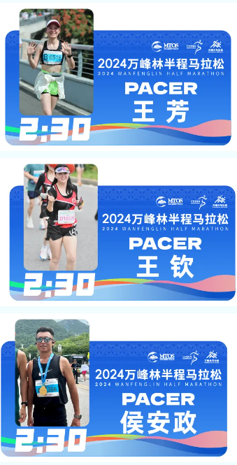 2024萬峰林半程馬拉松（官兔亮相+配速員出爐）（9）