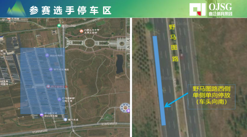 2024敕勒川草原半程馬拉松(比賽時間+擺渡路線)(7) 2024敕勒川草原半程馬拉松(比賽時間+擺渡路線)(7)