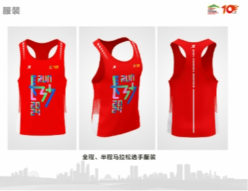2024長(zhǎng)沙馬拉松參賽服樣式（設(shè)計(jì)＋圖片）
