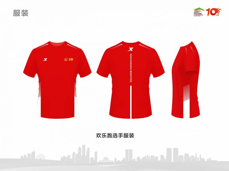 2024長(zhǎng)沙馬拉松參賽服樣式（設(shè)計(jì)＋圖片）（2）