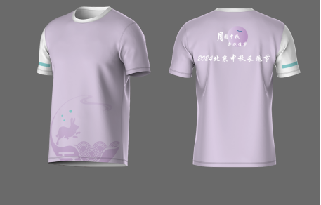 2024北京中秋長(zhǎng)跑節(jié)(賽事規(guī)程)（5）