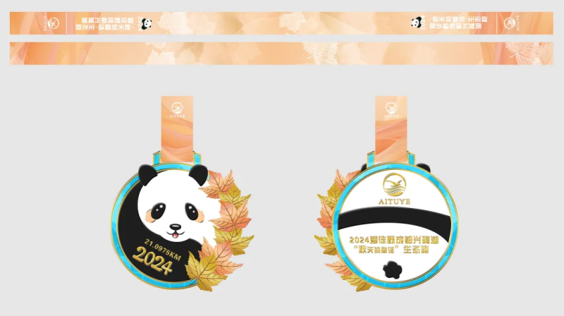 2024愛徒野成都興隆湖“秋天的童話”生態(tài)跑(賽事規(guī)程)（4）