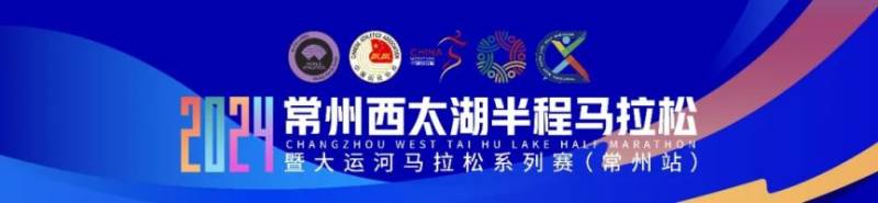 2024年西太湖半程馬拉松線路+線路圖