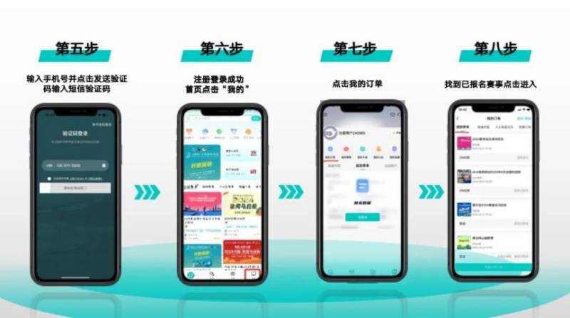 太原馬拉松中簽結(jié)果怎么查？有短信通知嗎？（4）