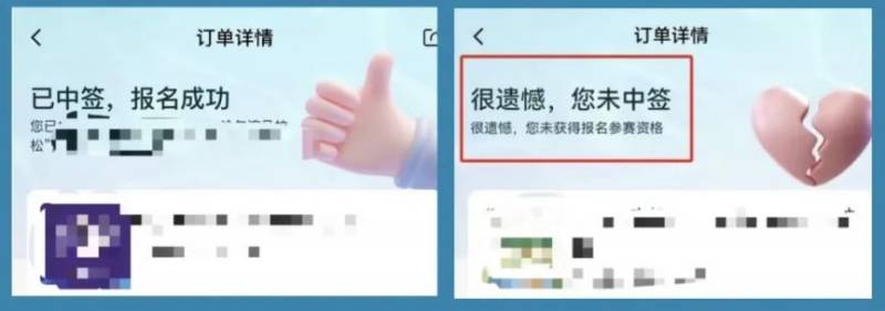 太原馬拉松中簽結(jié)果怎么查？有短信通知嗎？（6）