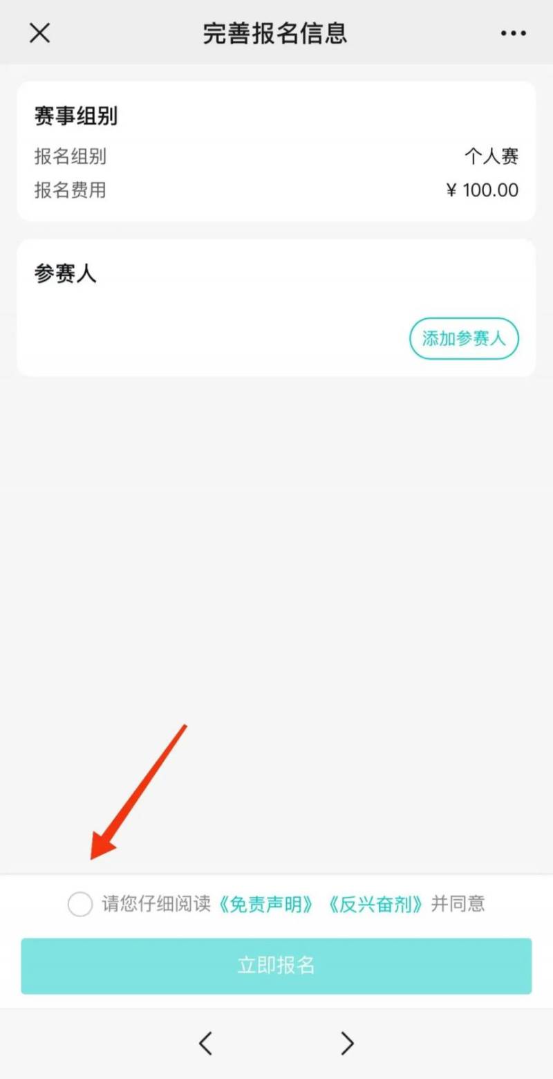 2024馬鞍山采石磯半程馬拉松怎么報名（附流程）（3）