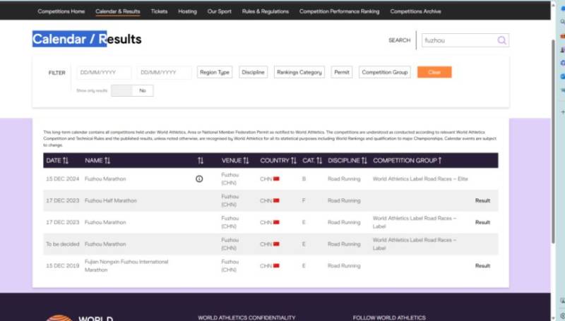 2024年福州馬拉松最新消息（持續(xù)更新中）