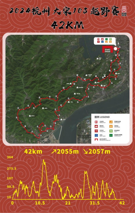 2024杭州大宋108公里越野賽(賽事規(guī)程)（3）