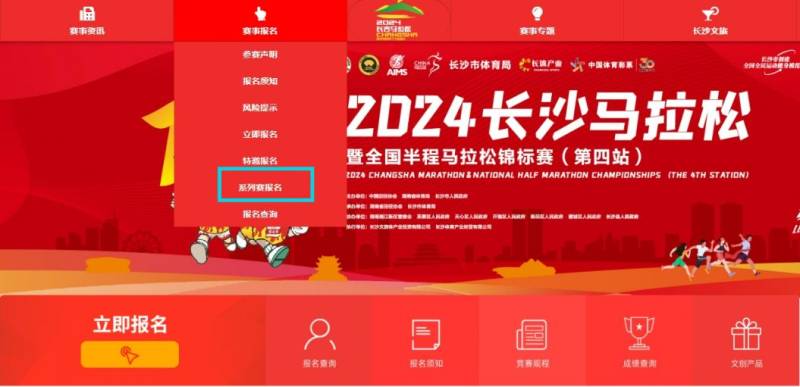 2024長(zhǎng)馬東山灣10公里比賽報(bào)名官網(wǎng)（www.marathonchangsha.com）