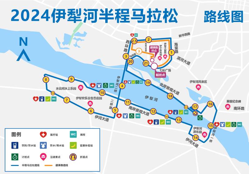 2024伊犁河半程馬拉松(賽事日歷+人數(shù)+路線)（11）