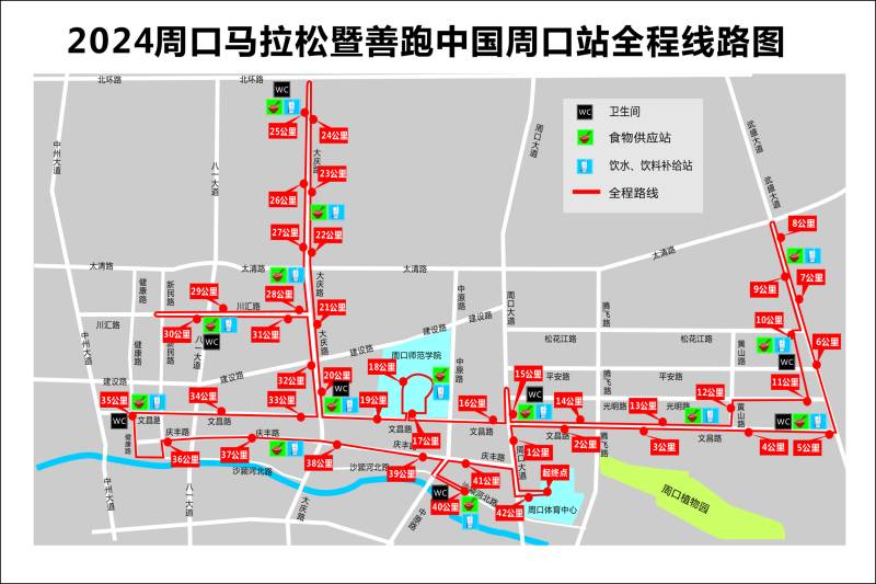 2024周口馬拉松(賽事日歷+人數(shù)+路線)（11）