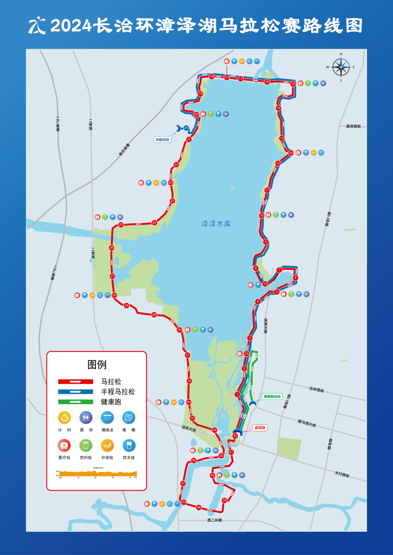2024長治環(huán)漳澤湖馬拉松賽(賽事日歷+人數(shù)+路線)（11）