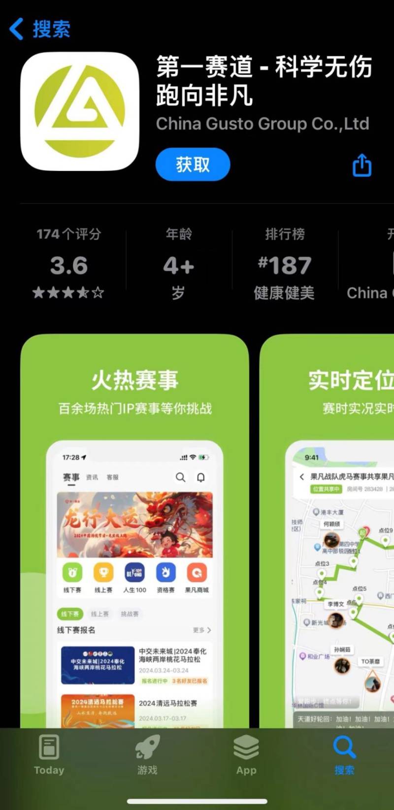 2024宜昌馬拉松團(tuán)報指南（5）