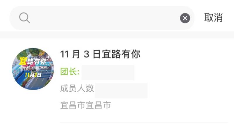 2024宜昌馬拉松團(tuán)報指南（8）