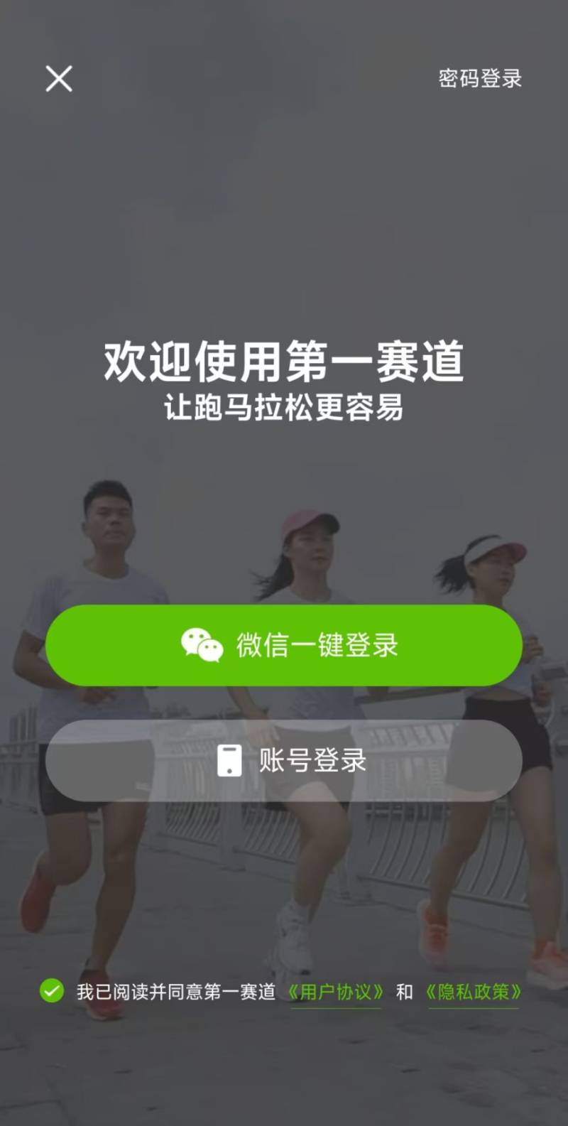 2024宜昌馬拉松團(tuán)報指南（13）