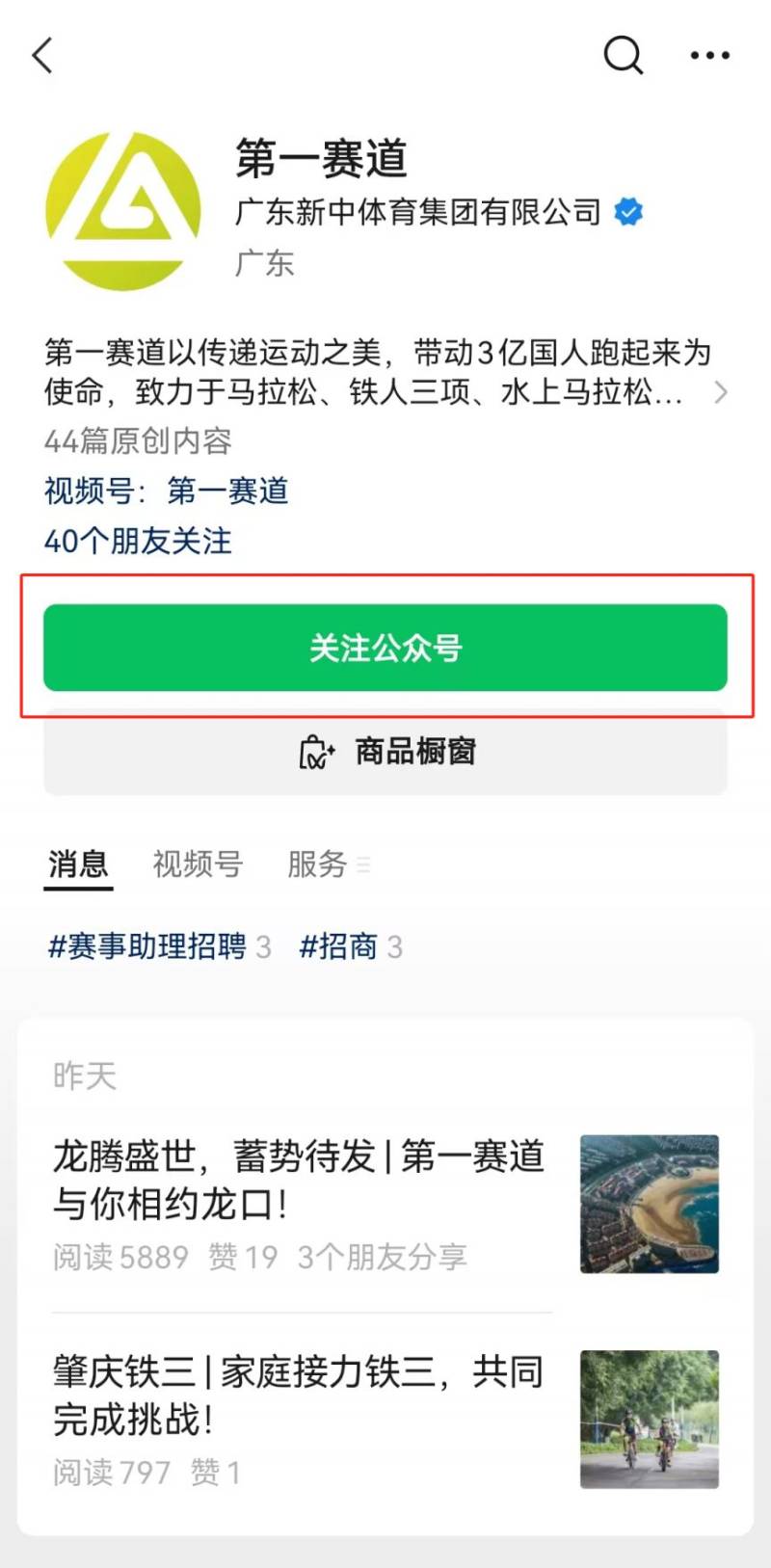 2024宜昌馬拉松團(tuán)報指南（15）