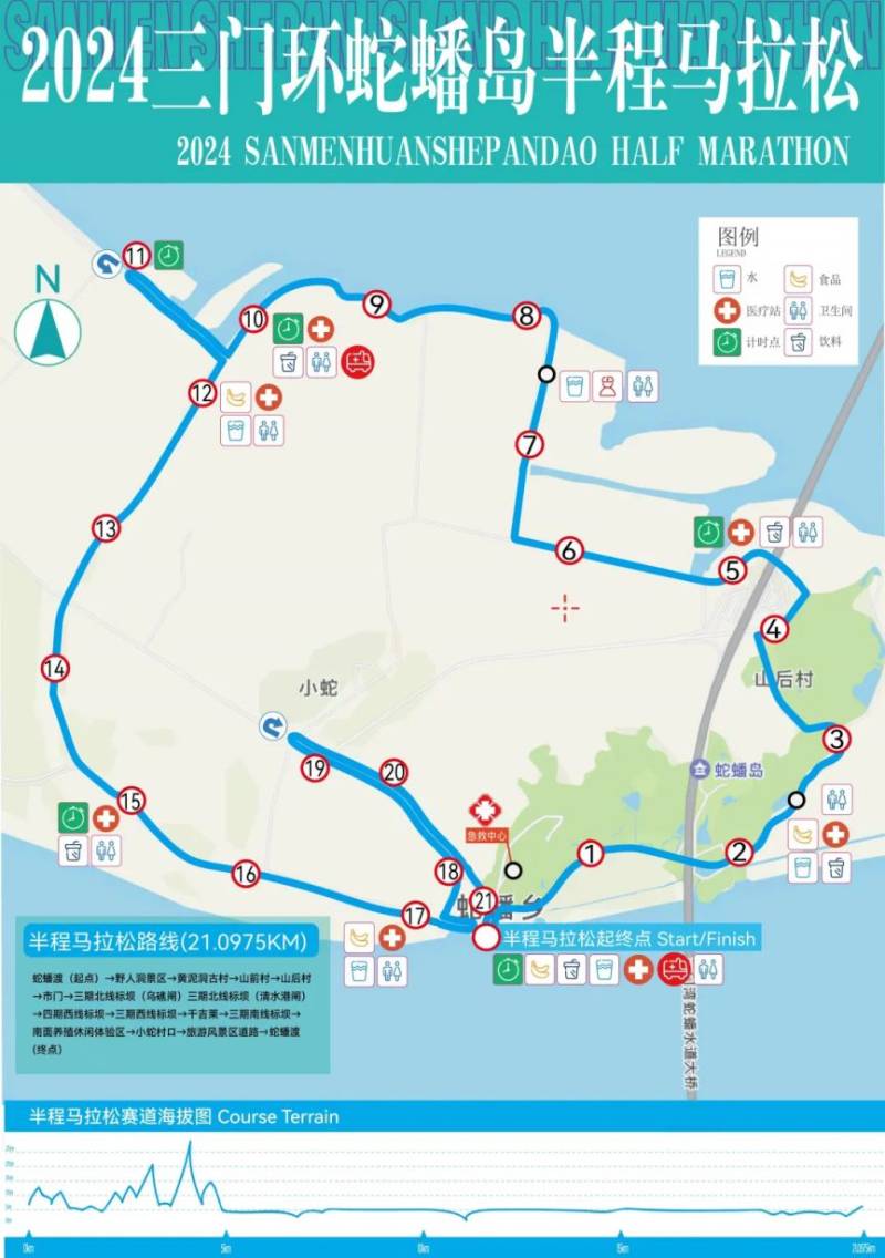2024三門環(huán)蛇蟠島半程馬拉松參賽指南