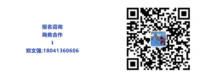 2024首屆撫松縣越野跑挑戰(zhàn)賽(賽事規(guī)程)（12）
