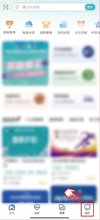 2024唐山馬拉松抽簽結(jié)果查詢指南（5）