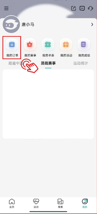 2024唐山馬拉松抽簽結(jié)果查詢指南（6）