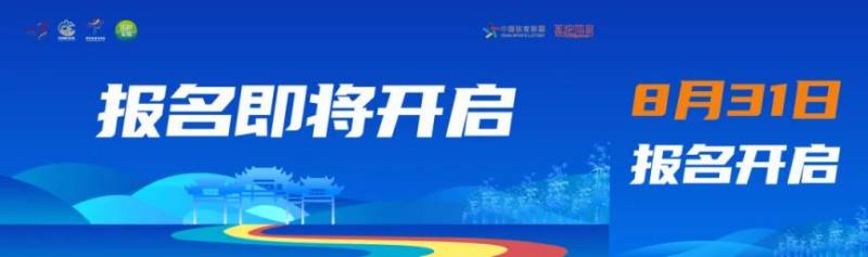 2024常州天目湖馬拉松比賽項目+規(guī)模+人數(shù)